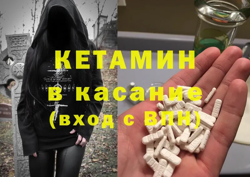 мега ССЫЛКА  Камышлов  КЕТАМИН VHQ 